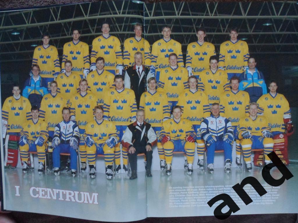 книга-фотоальбом Хоккей. Шведский ежегодник Тре кронор - 1994 г. 1