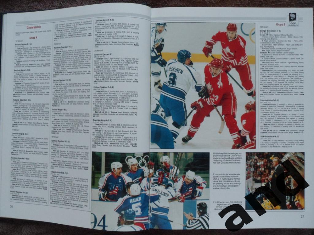 книга-фотоальбом Хоккей. Шведский ежегодник Тре кронор - 1994 г. 5