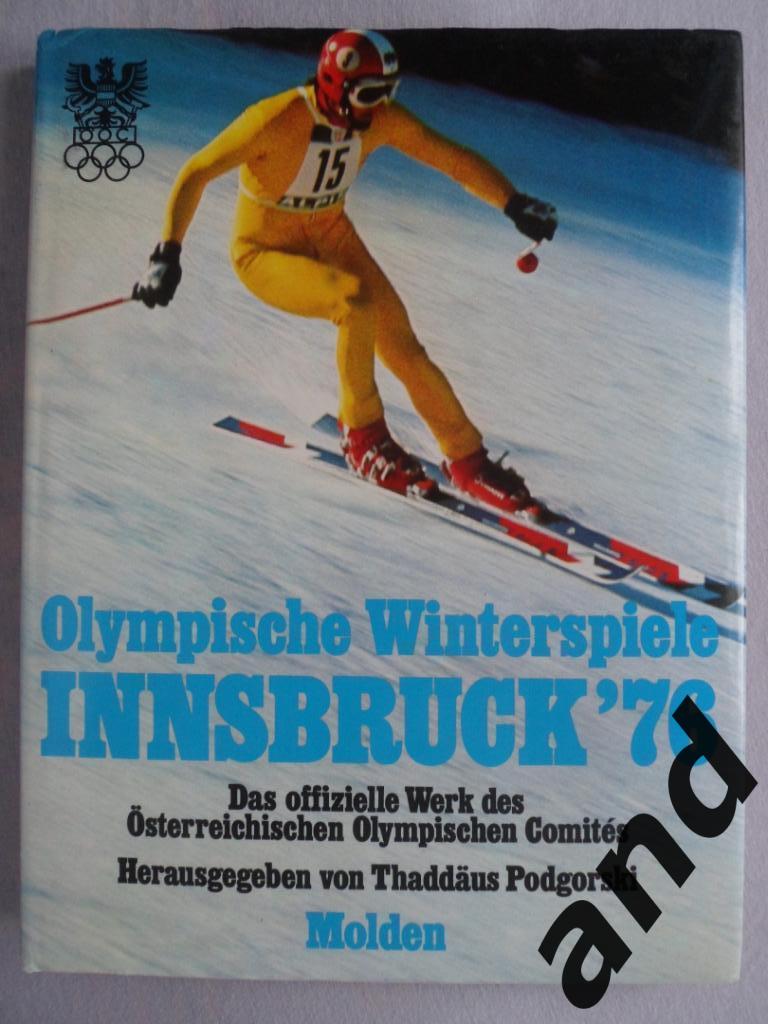 фотоальбом Зимняя Олимпиада-1976 г. Олимпийские игры Иннсбрук
