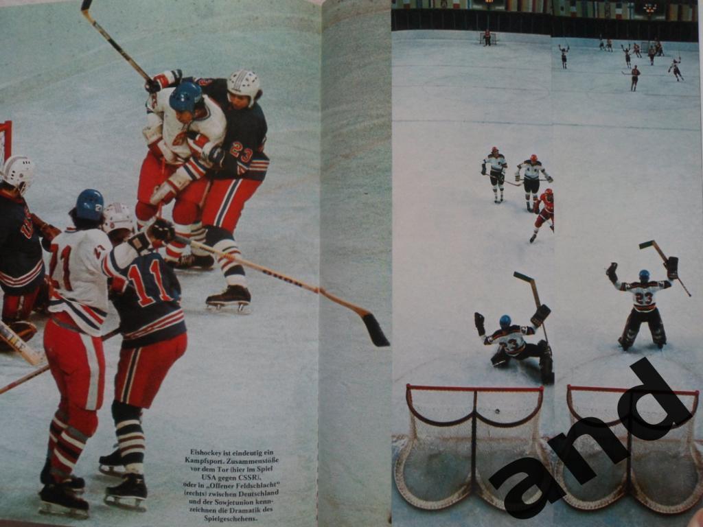 фотоальбом Зимняя Олимпиада-1976 г. Олимпийские игры Иннсбрук 4