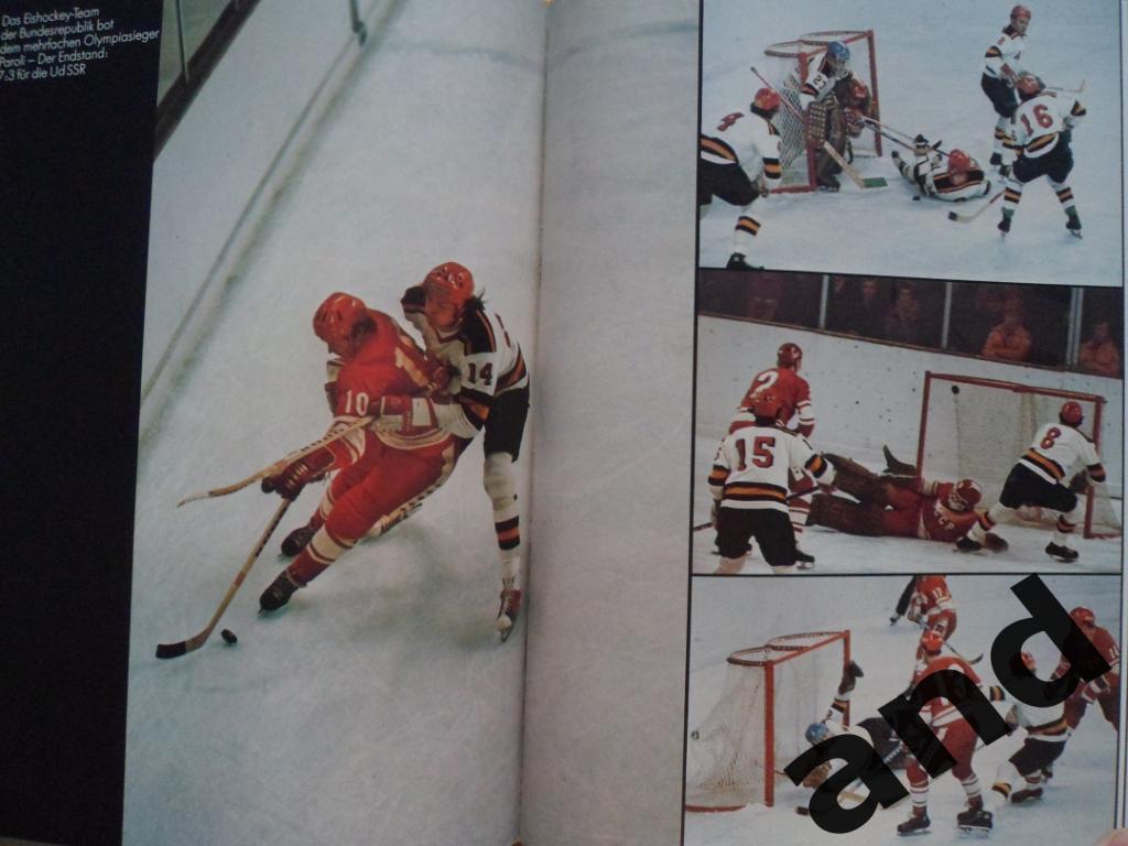 фотоальбом Зимняя Олимпиада-1976. Иннсбрук олимпийские игры