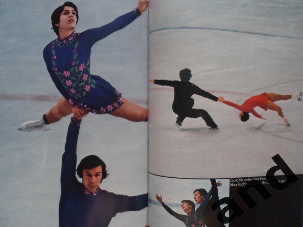 фотоальбом Зимняя Олимпиада-1976. Иннсбрук олимпийские игры 7