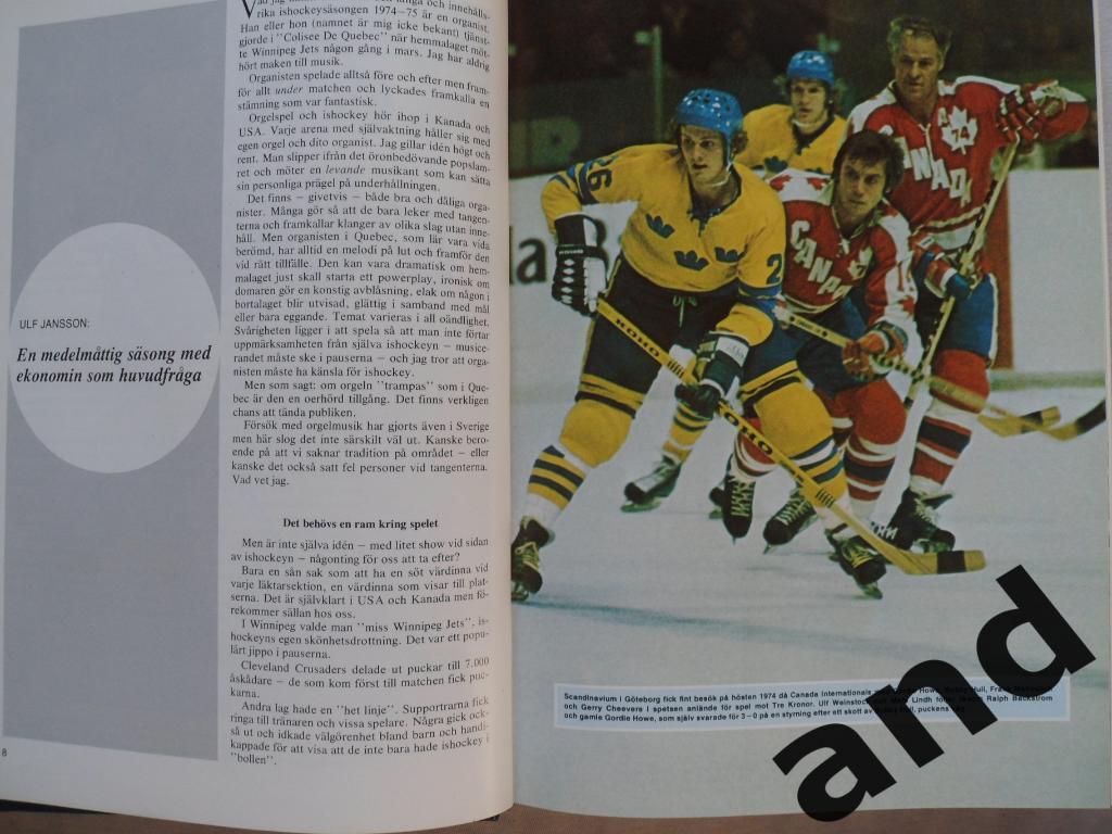 книга-фотоальбом Хоккей. Шведский ежегодник Тре кронор - 1975 г. 3