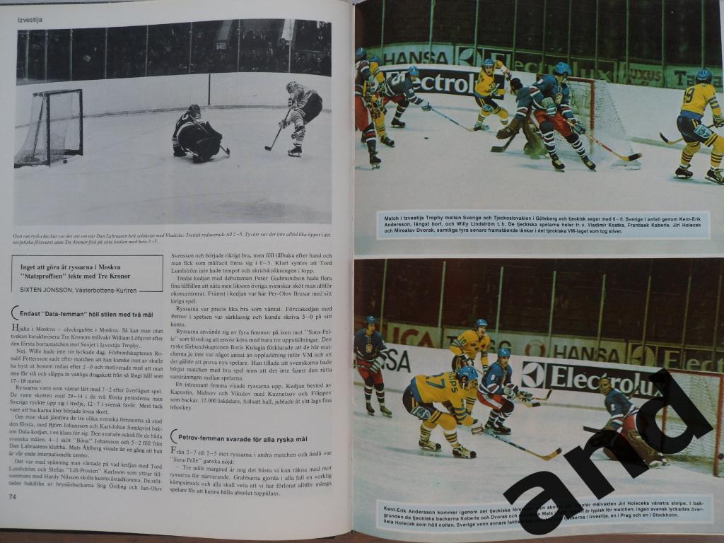 книга-фотоальбом Хоккей. Шведский ежегодник Тре кронор - 1975 г. 5