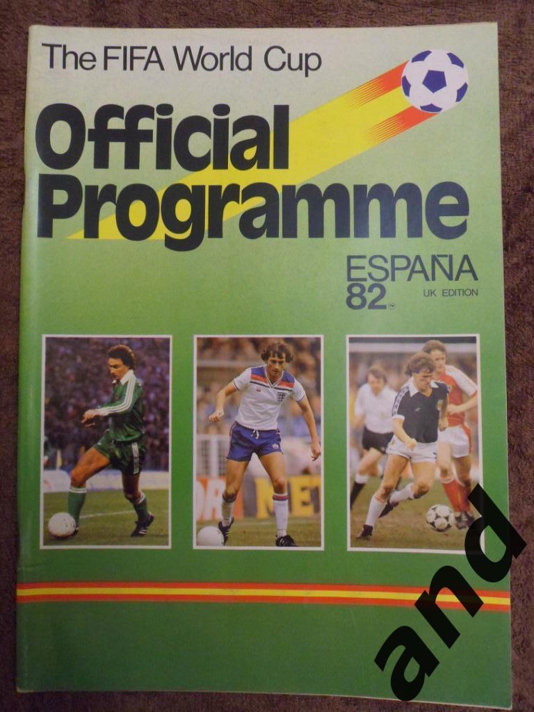 общая программа - чемпионат мира по футболу 1982