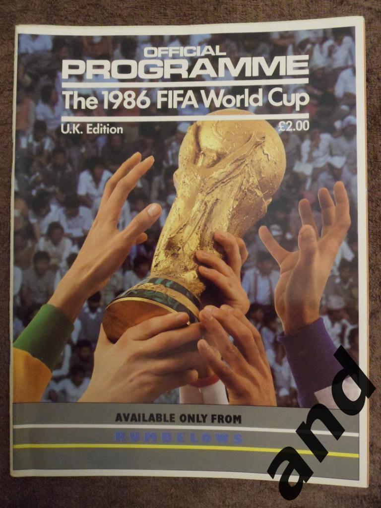 общая программа чемпионат мира по футболу 1986