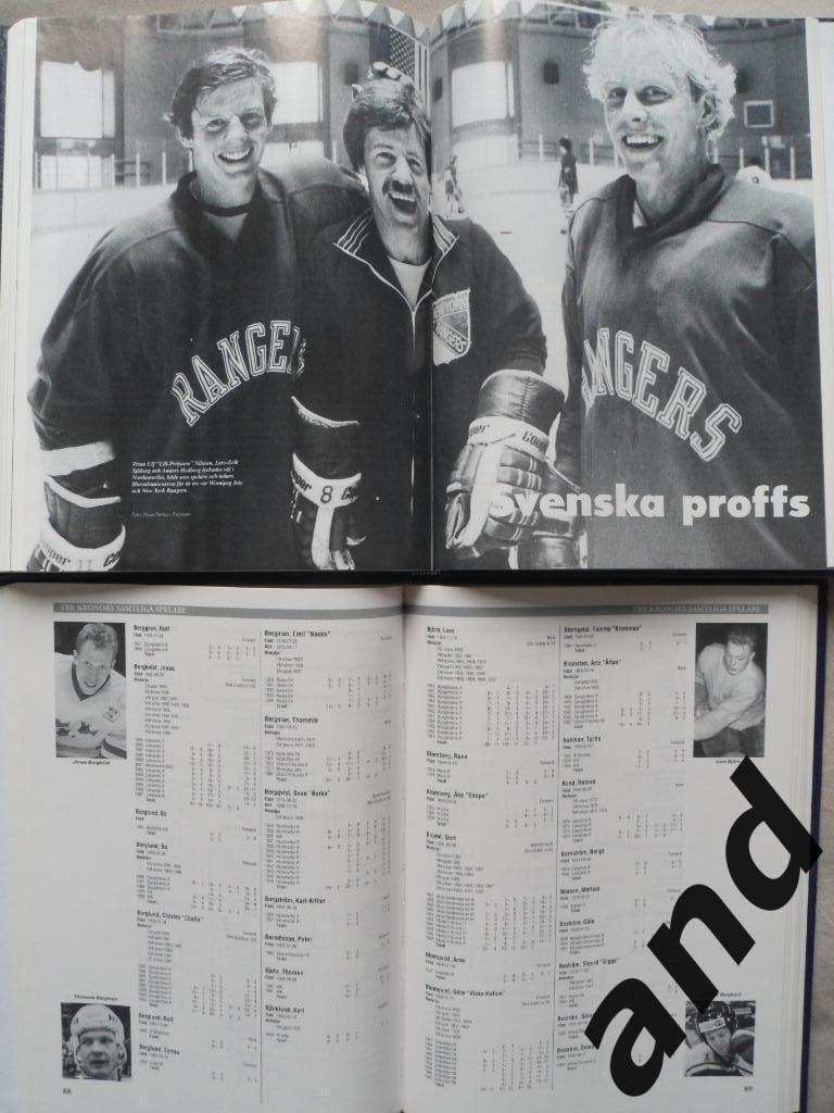 75 лет шведскому хоккею - 2 тома 2