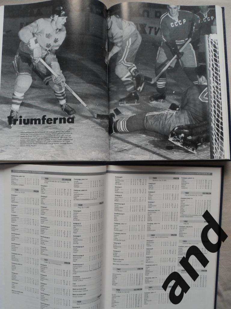75 лет шведскому хоккею - 2 тома 4