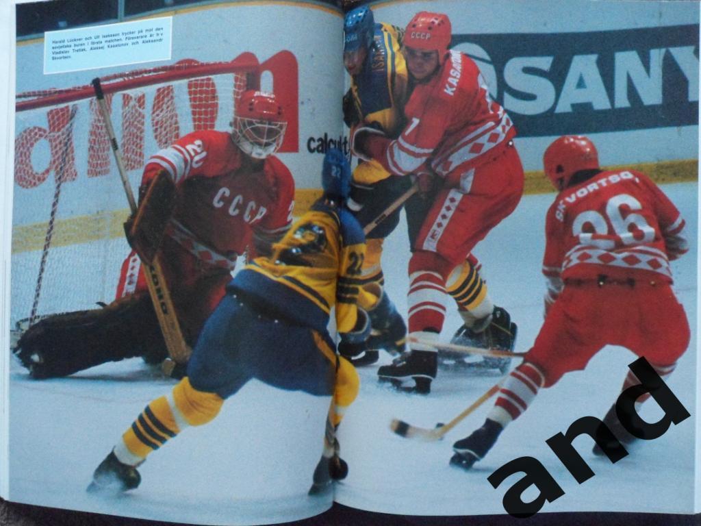 книга-фотоальбом Хоккей. Шведский ежегодник Тре кронор - 1981 г. 3
