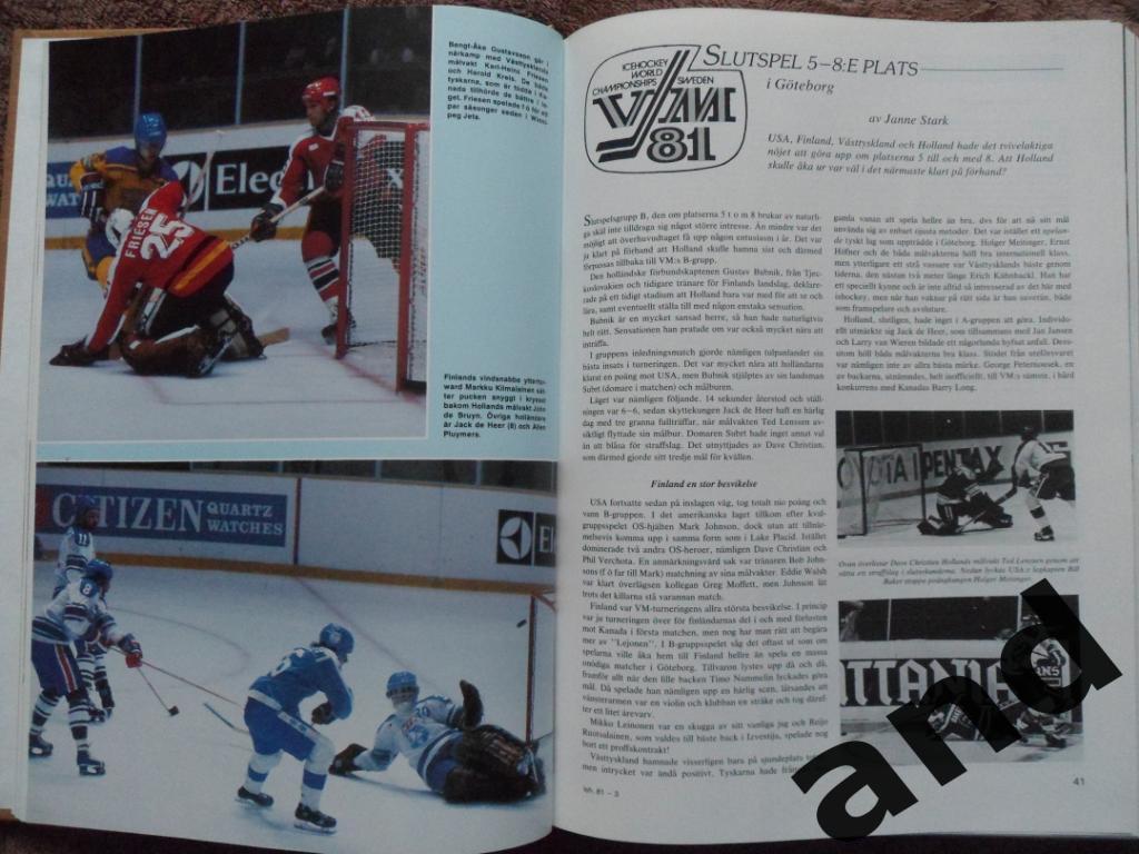 книга-фотоальбом Хоккей. Шведский ежегодник Тре кронор - 1981 г. 4