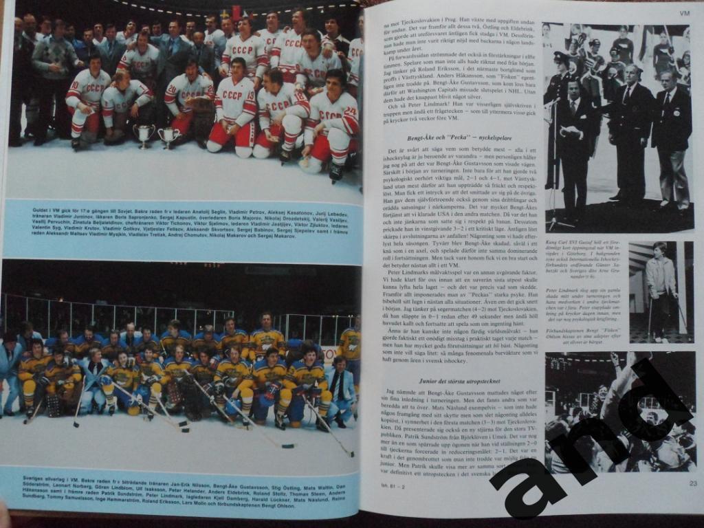 книга-фотоальбом Хоккей. Шведский ежегодник Тре кронор - 1981 г. 6
