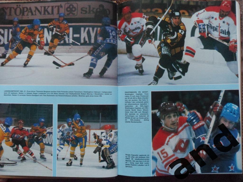 книга-фотоальбом Хоккей. Шведский ежегодник Тре кронор - 1981 г. 7
