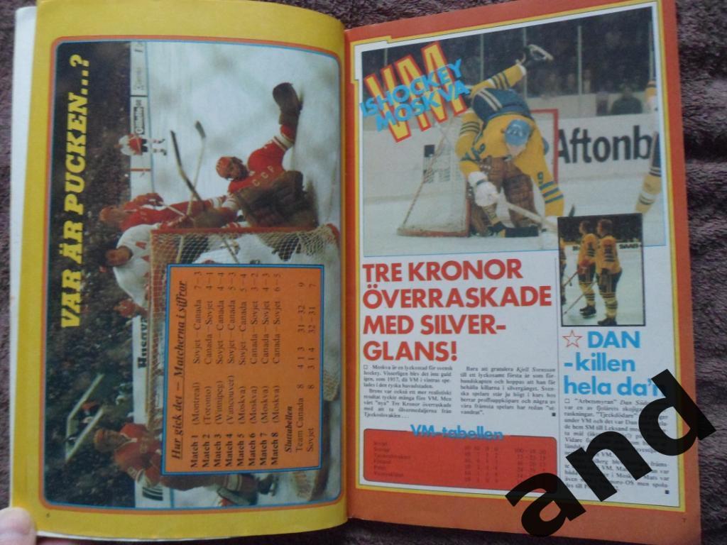 журнал Buster (Швеция) 1974 (1 постер) 2