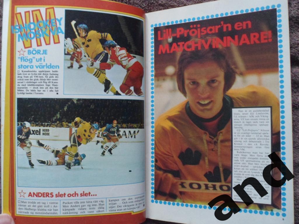 журнал Buster (Швеция) 1974 (1 постер) 3