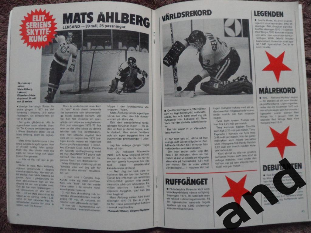 ежегодник Хоккей (Швеция) 1977-78 уценка! 4