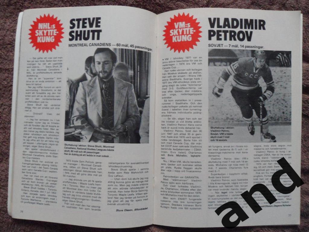 ежегодник Хоккей (Швеция) 1977-78 уценка! 5