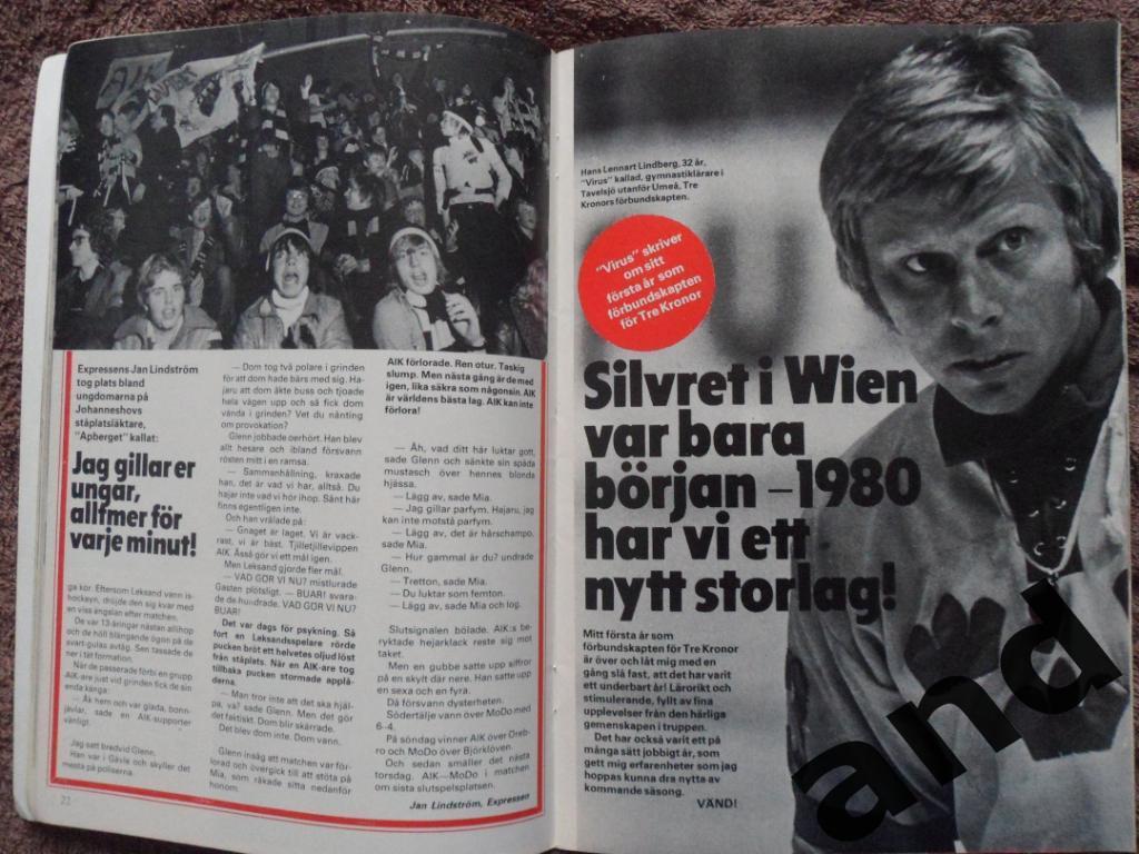 ежегодник Хоккей (Швеция) 1977-78 уценка! 6