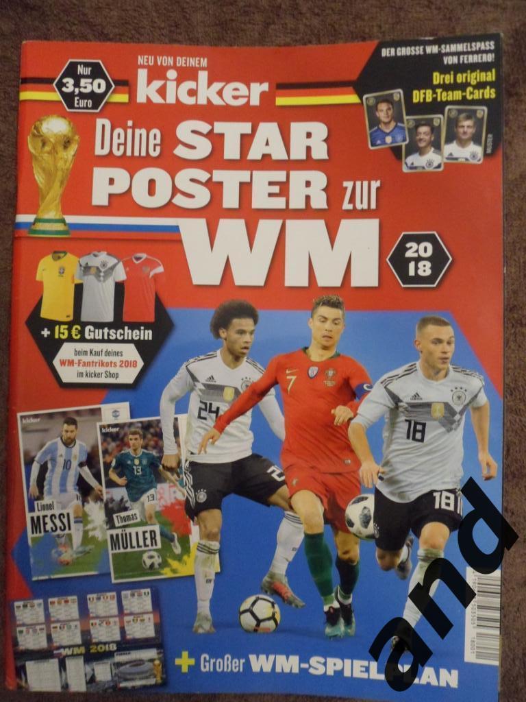 Kicker (спецвыпуск) Чемпионат мира 2018 (постеры игроков)