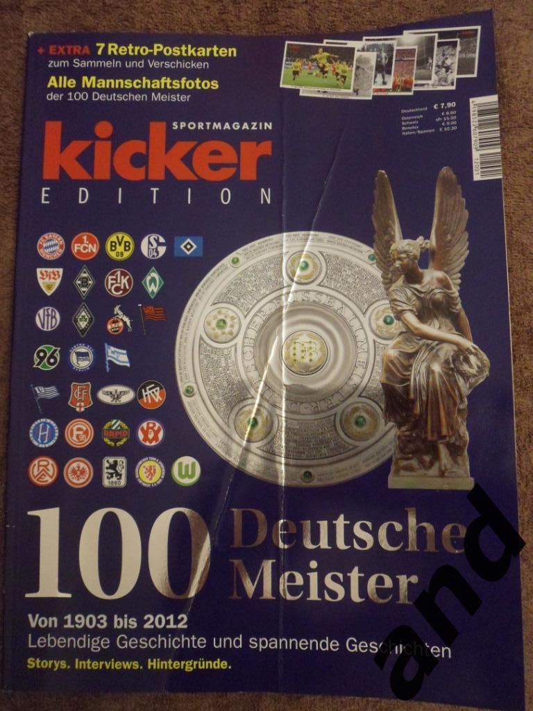 Kicker (спецвыпуск) 100 чемпионов Германии (1903-2012)