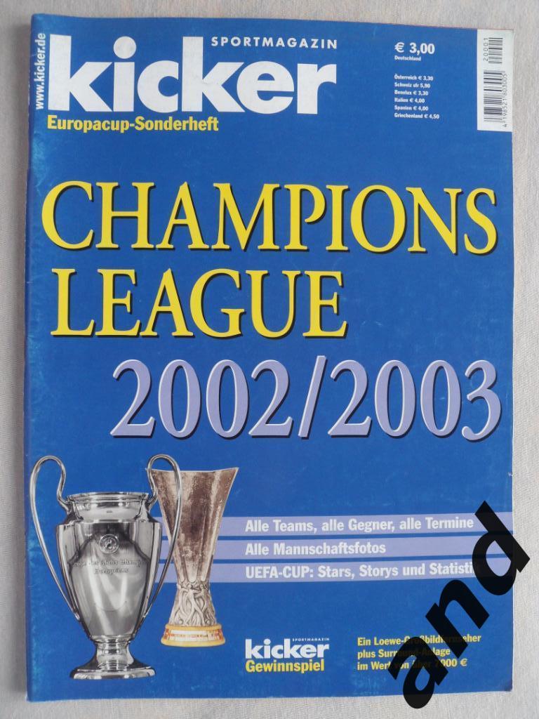 Kicker (спецвыпуск). Лига чемпионов 2002/03 (постеры всех команд)