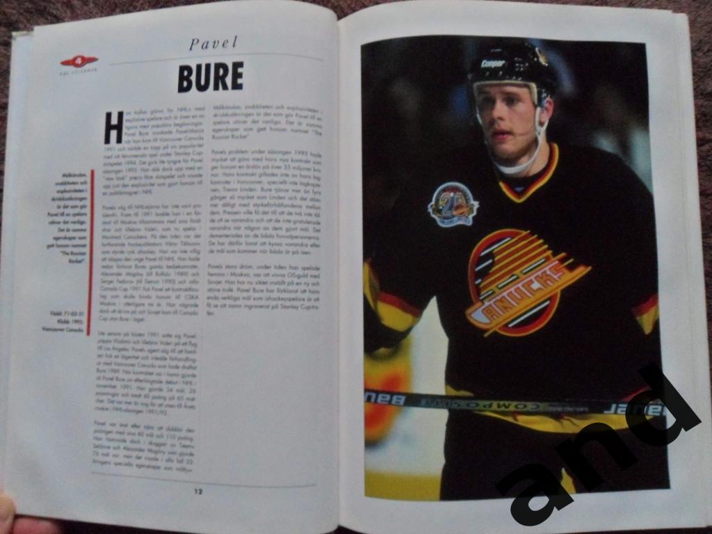 фотоальбом Хоккей. 50 звезд НХЛ 1995 (постеры игроков) 5