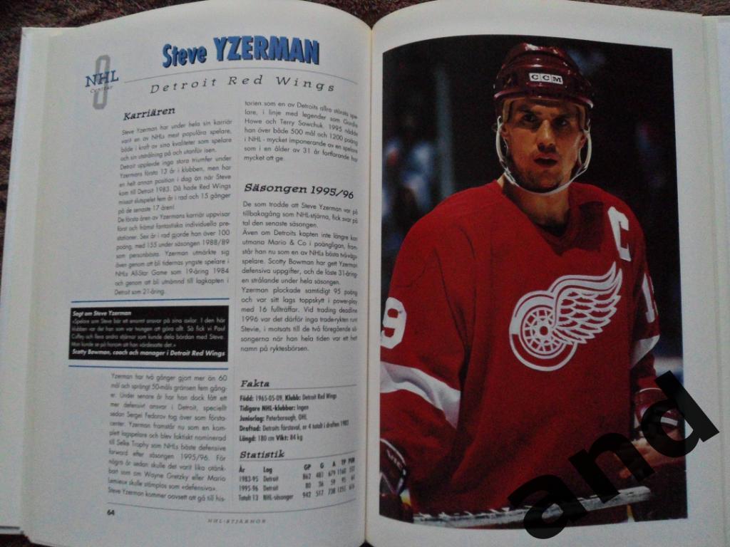 фотоальбом Хоккей. 50 звезд НХЛ 1996 (постеры игроков) 4