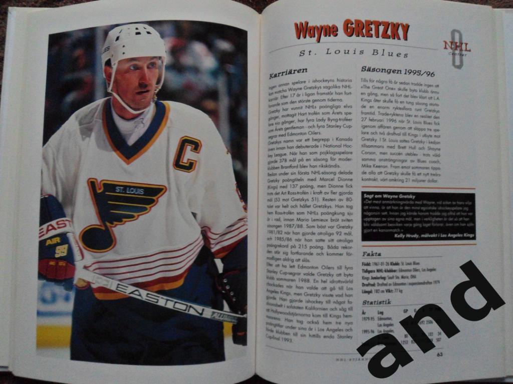 фотоальбом Хоккей. 50 звезд НХЛ 1996 (постеры игроков) 5