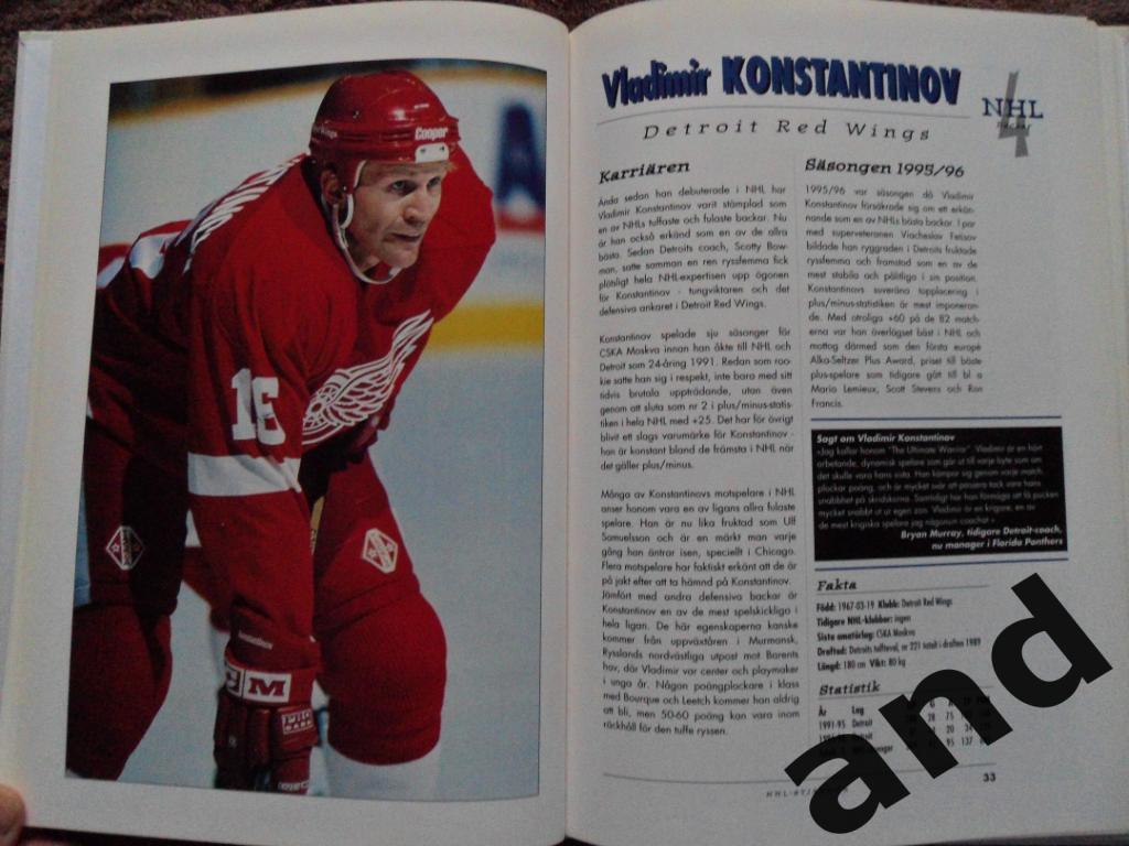 фотоальбом Хоккей. 50 звезд НХЛ 1996 (постеры игроков) 7