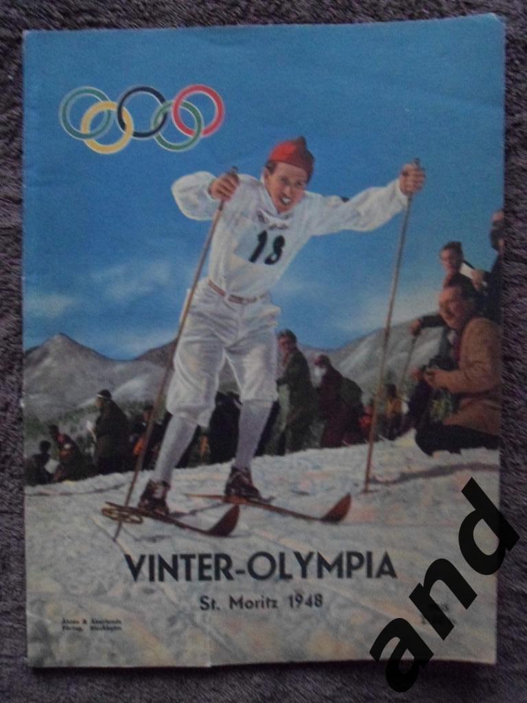 фотоальбом Зимняя олимпиада 1948 / Олимпийские игры