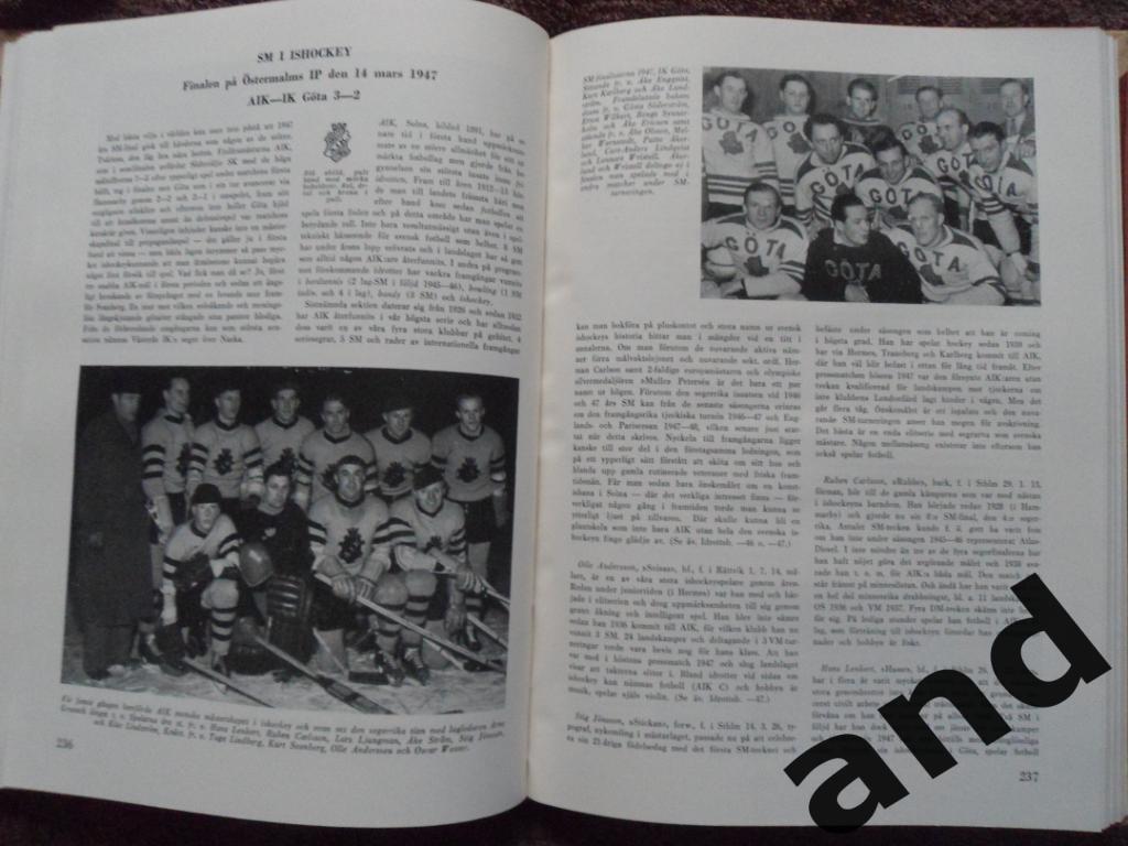 фотоальбом История шведского и мирового спорта 1948 г. 2