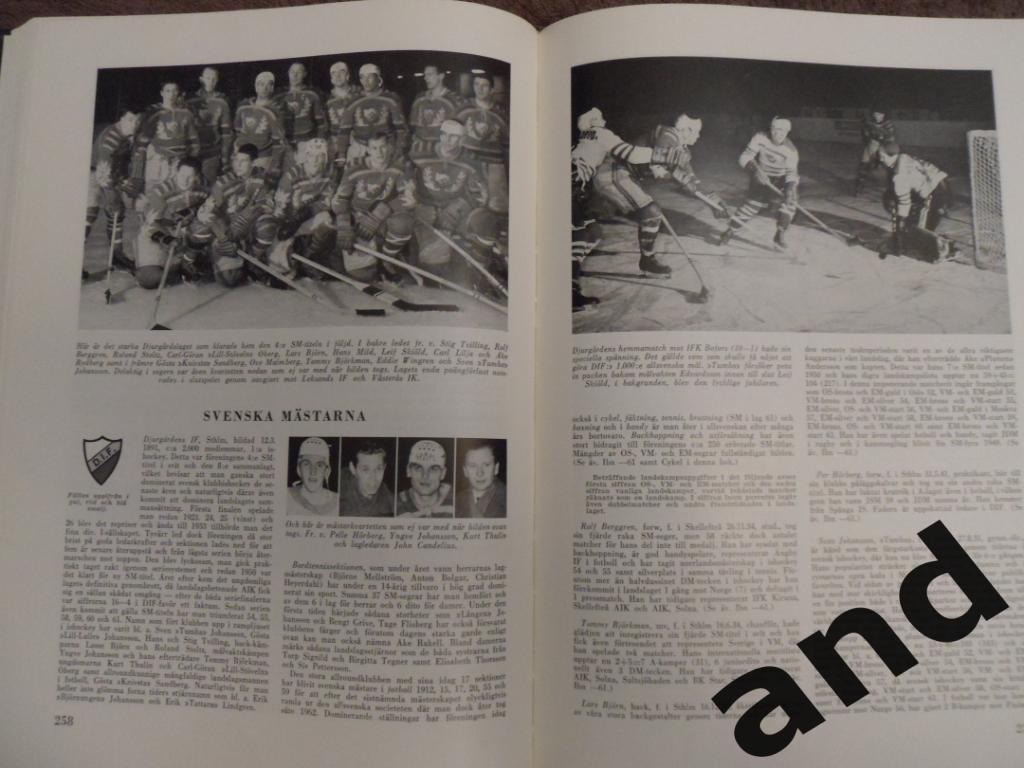 фотоальбом История шведского и мирового спорта 1962 г. 5