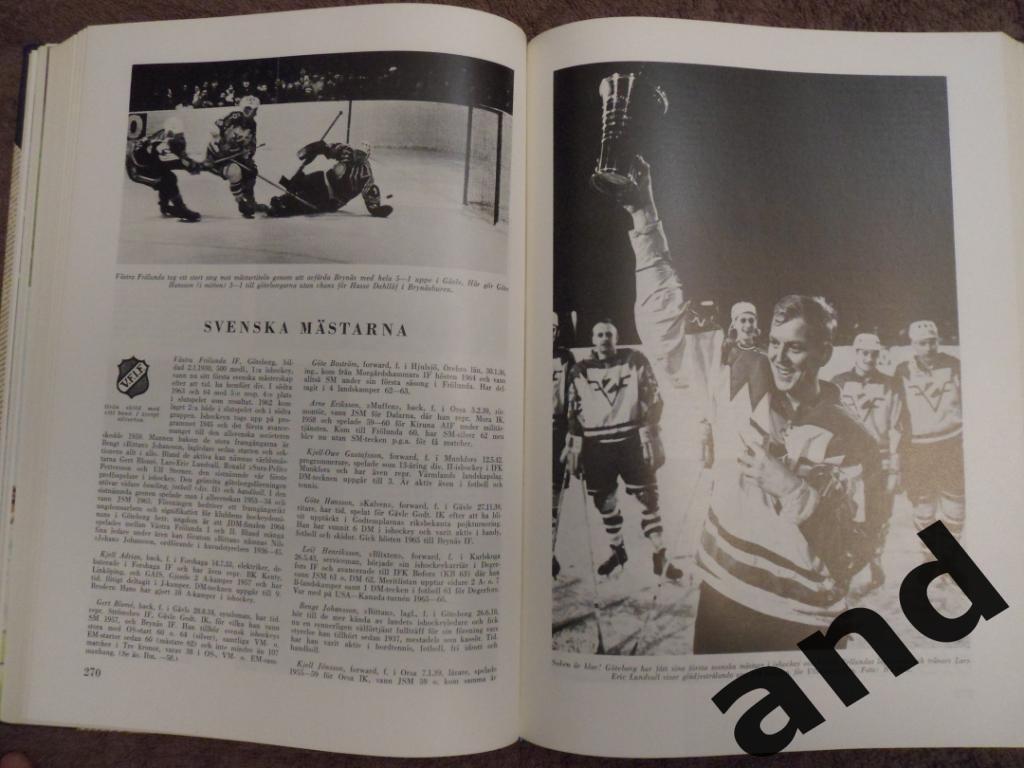 фотоальбом История шведского и мирового спорта 1966 г. 5