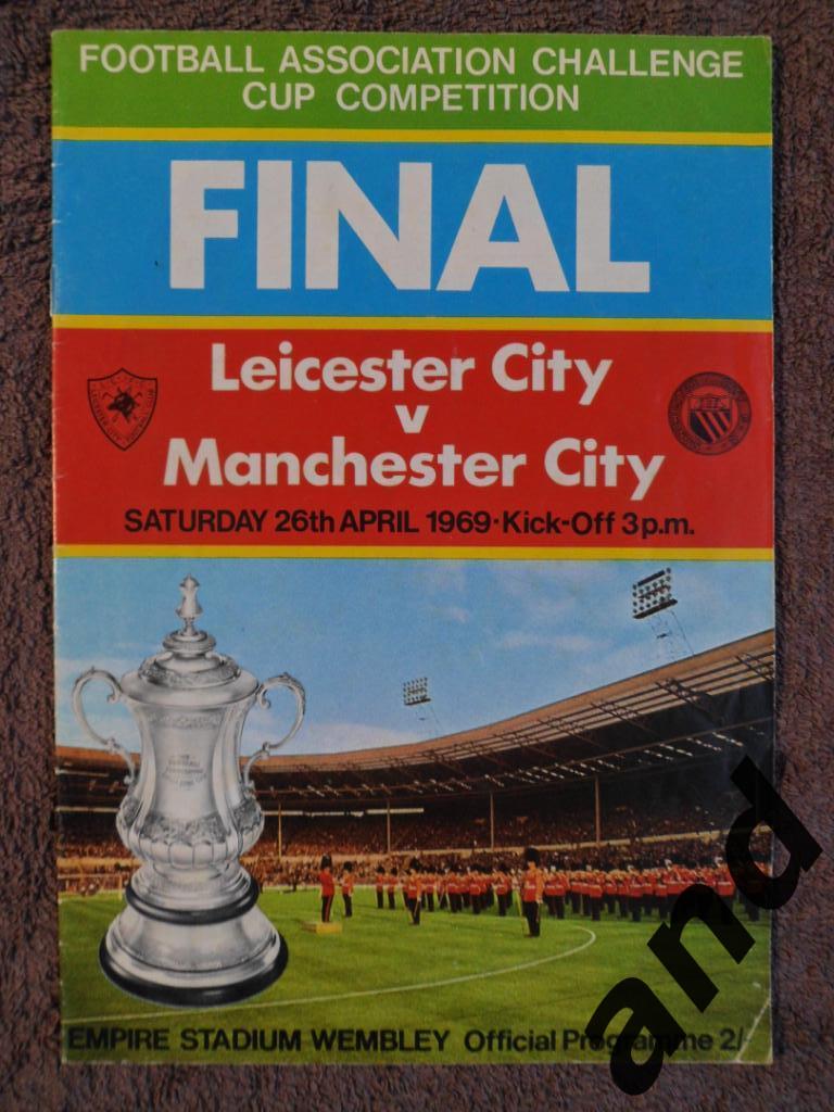программа Лестер - Манчестер сити 1969 Финал Кубок Англии