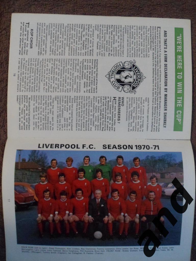 программа Арсенал - Ливерпуль 1971 Финал Кубок Англии 1