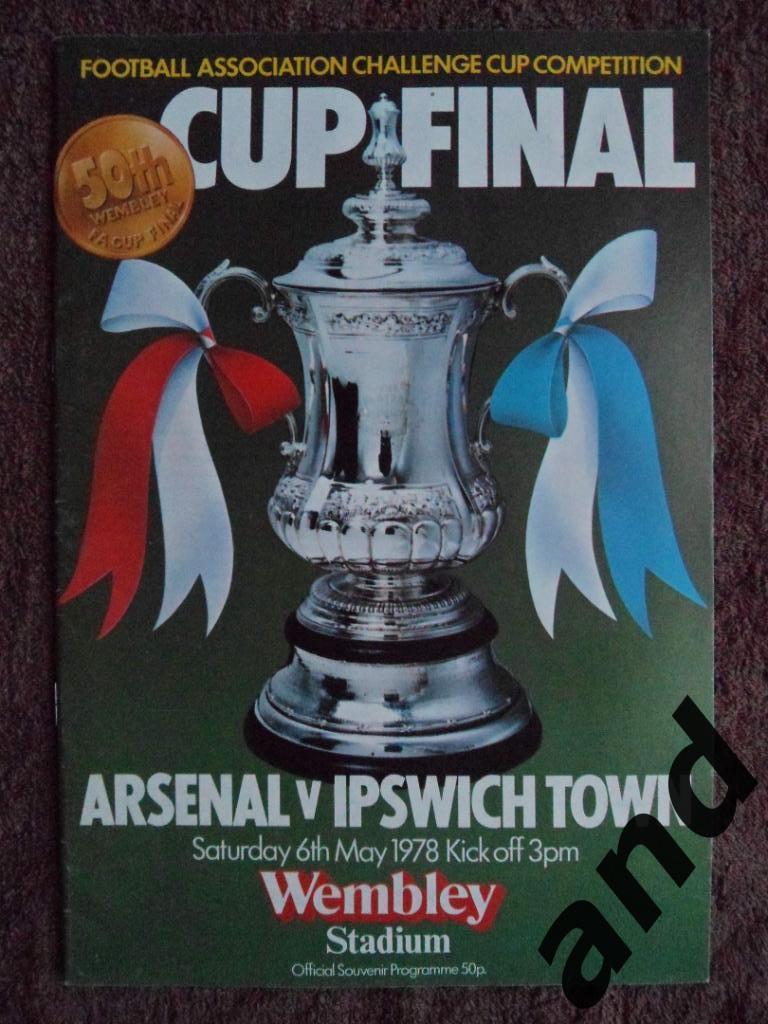 программа Арсенал - Ипсвич 1978 Финал Кубок Англии (2 постера)