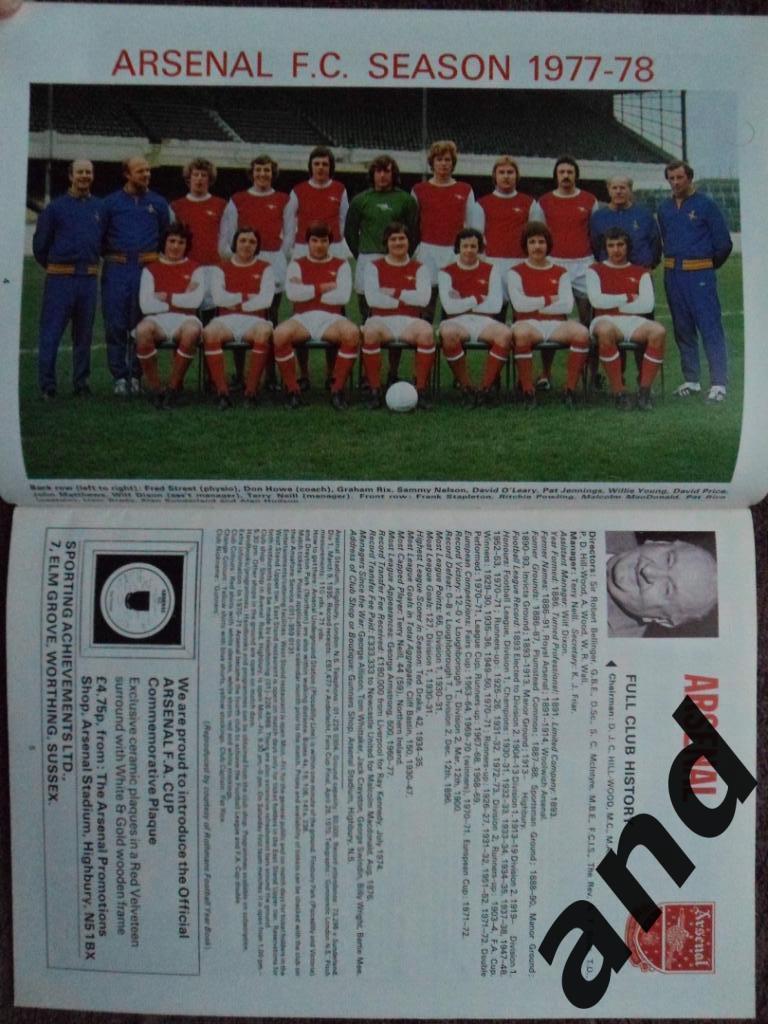 программа Арсенал - Ипсвич 1978 Финал Кубок Англии (2 постера) 1