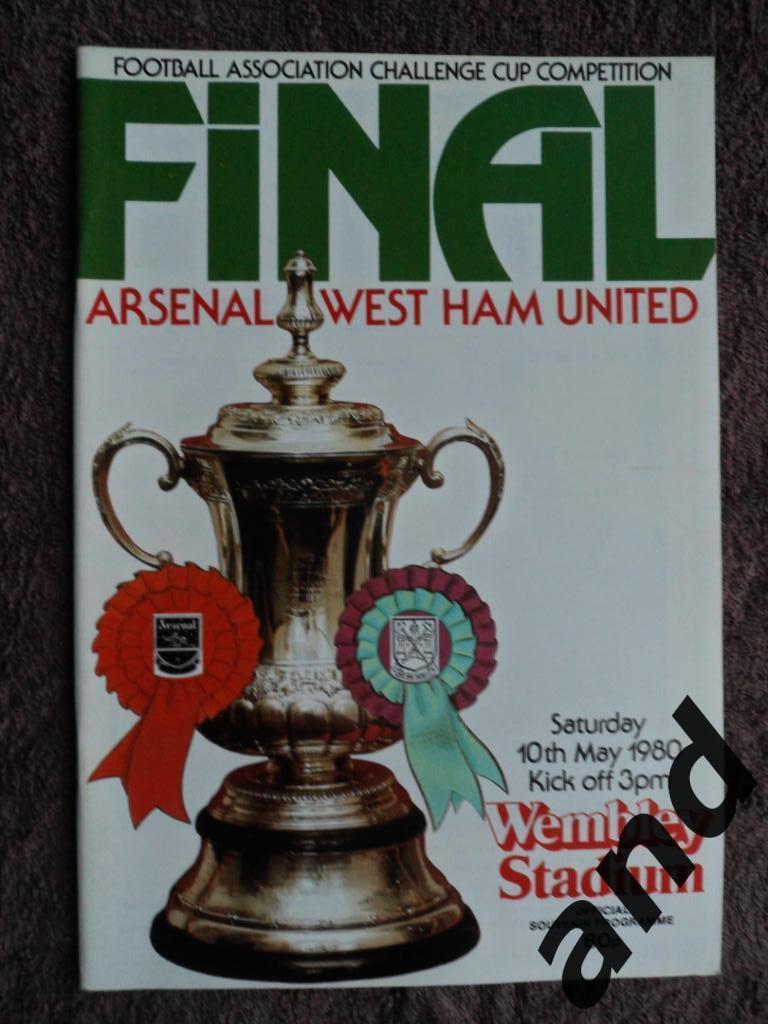 программа Арсенал - Вест Хэм 1980 Финал Кубок Англии (2 постера)
