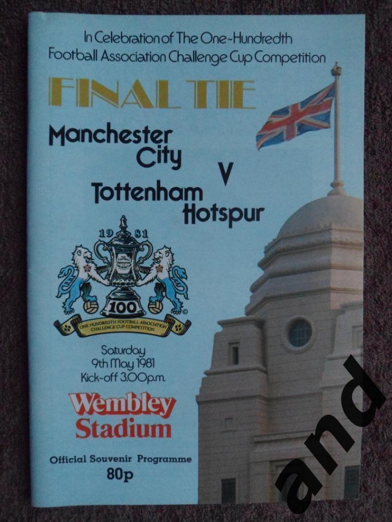 программа Манчестер Сити - Тоттенхэм 1981 Финал Кубок Англии (2 постера)