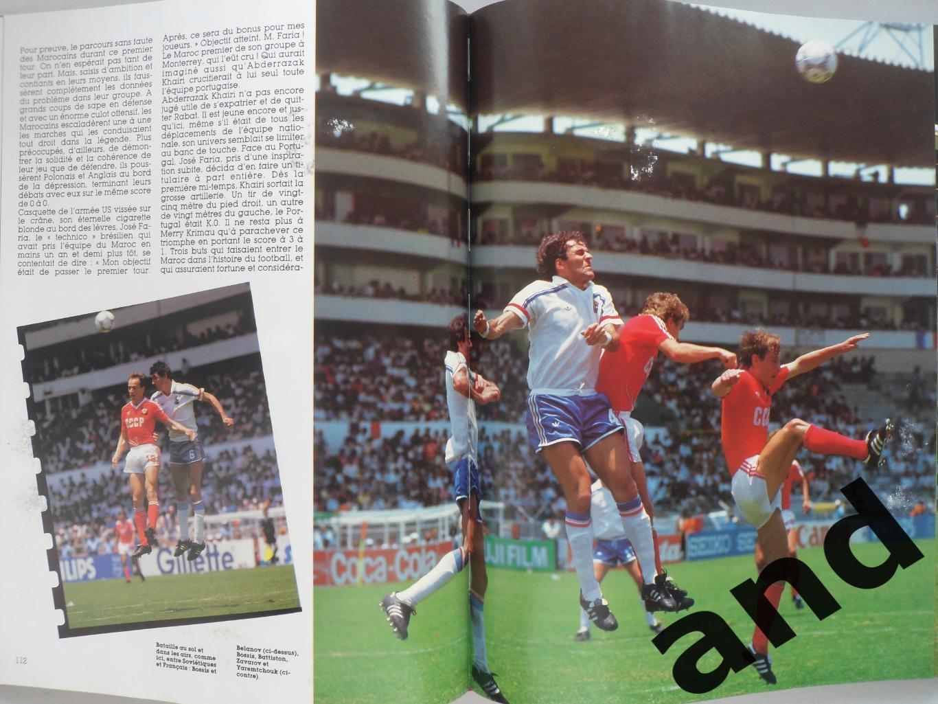 Фотоальбом - Чемпионат мира по футболу 1986.. 6