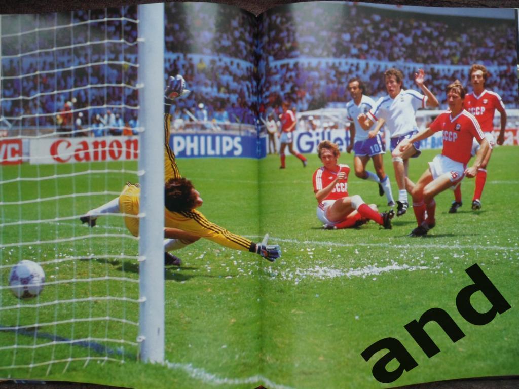 Фотоальбом - Чемпионат мира по футболу 1986. 4