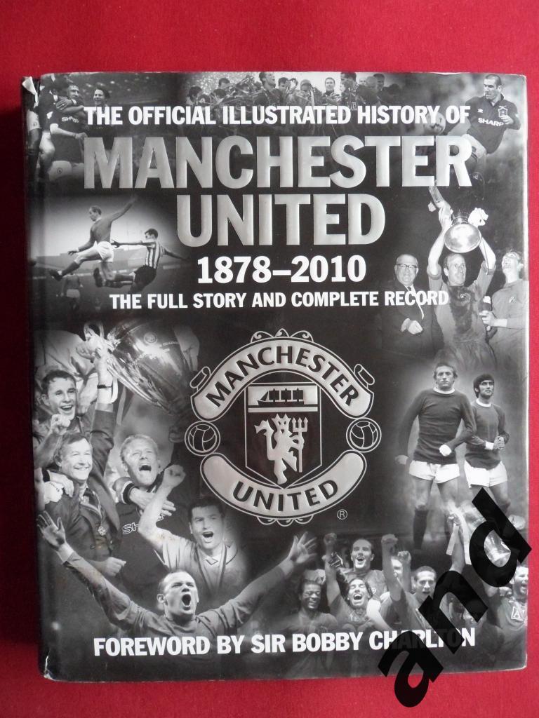 фотоальбом Иллюстрированная история Манчестер Юнайтед (1878-2010)