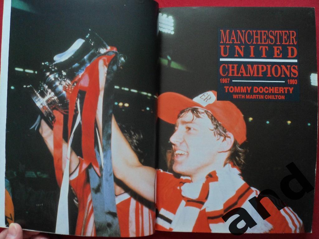 книга-фотоальбом Манчестер Юнайтед. Чемпионы (1967-1993 гг) 1