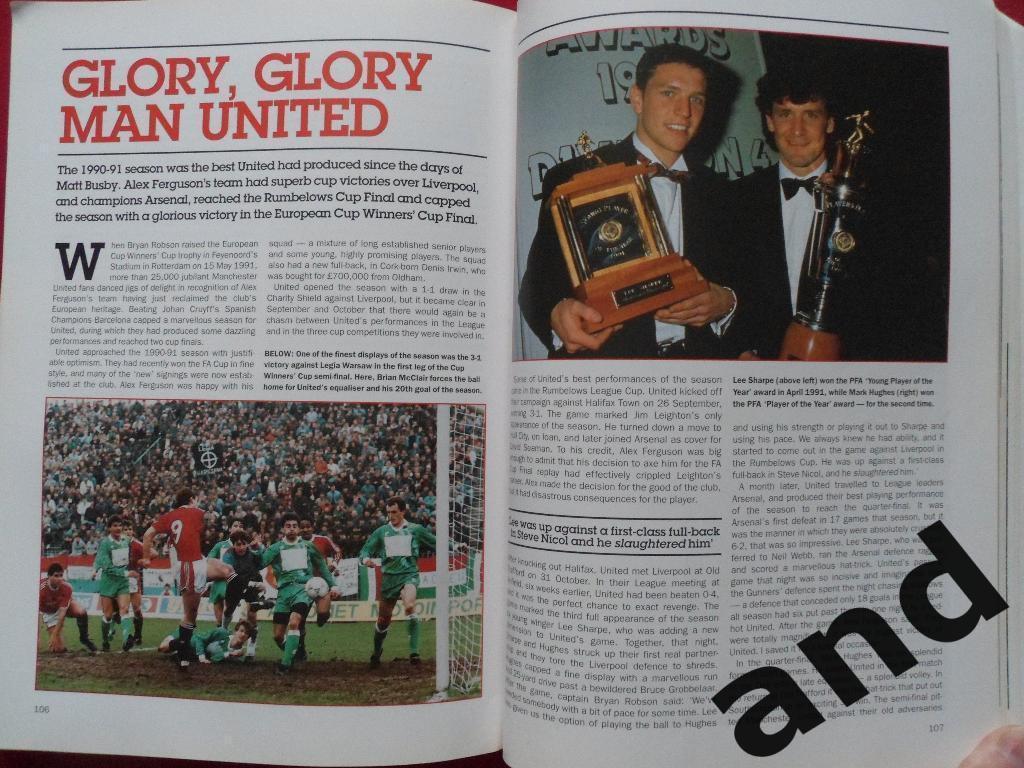 книга-фотоальбом Манчестер Юнайтед. Чемпионы (1967-1993 гг) 2