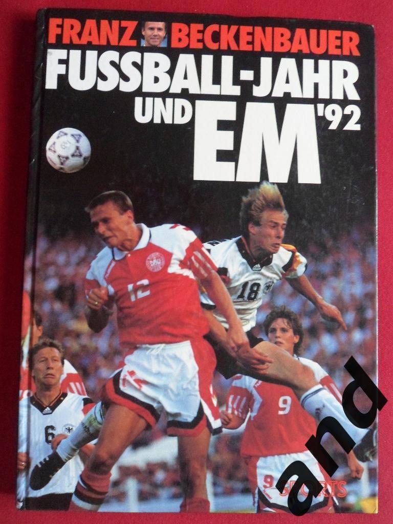 фотоальбом. Ф. Беккенбауэр - 1992 - год футбола. Чемпионат Европы
