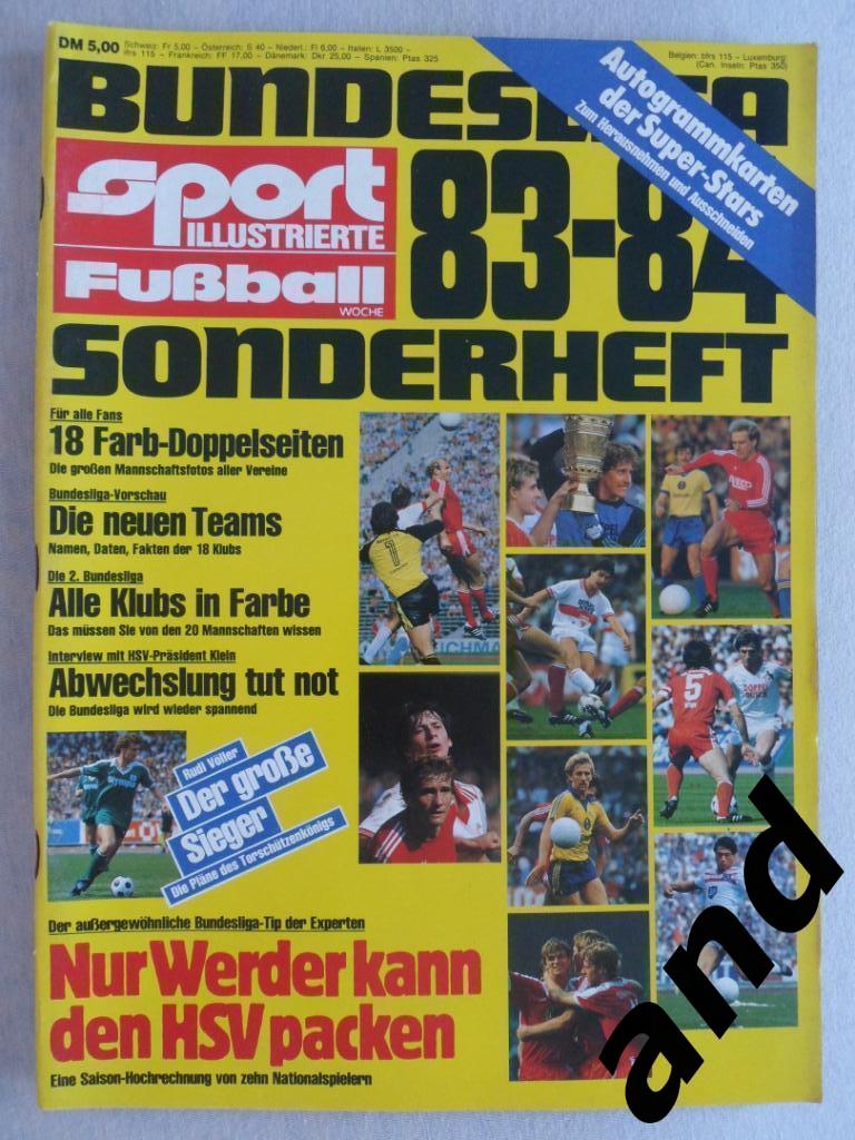 Футбол. Спецвыпуск Бундеслига 1983/84 (большие постеры всех команд)