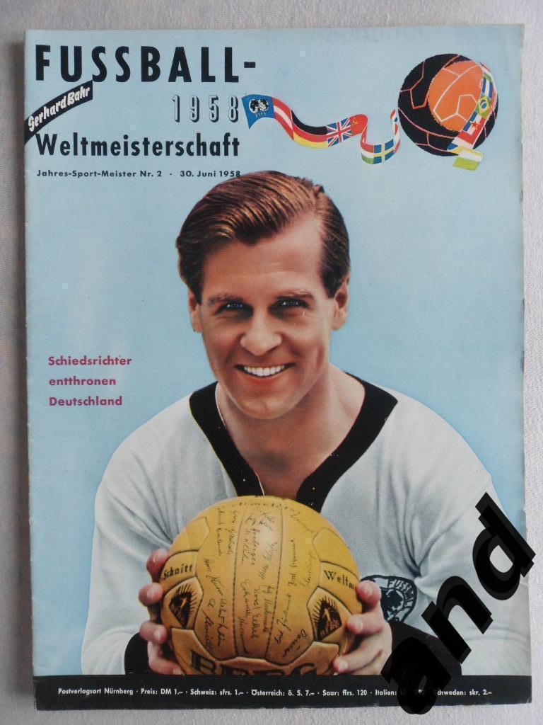 Футбол - спецвыпуск (ФРГ) - Чемпионат мира 1958