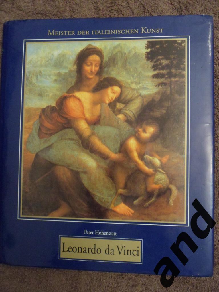 альбом - Леонардо да Винчи.
