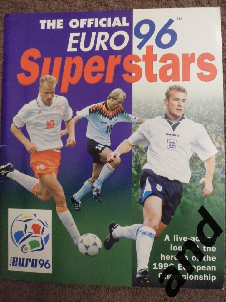 Спецвыпуск Звезды чемпионата Европы по футболу 1996