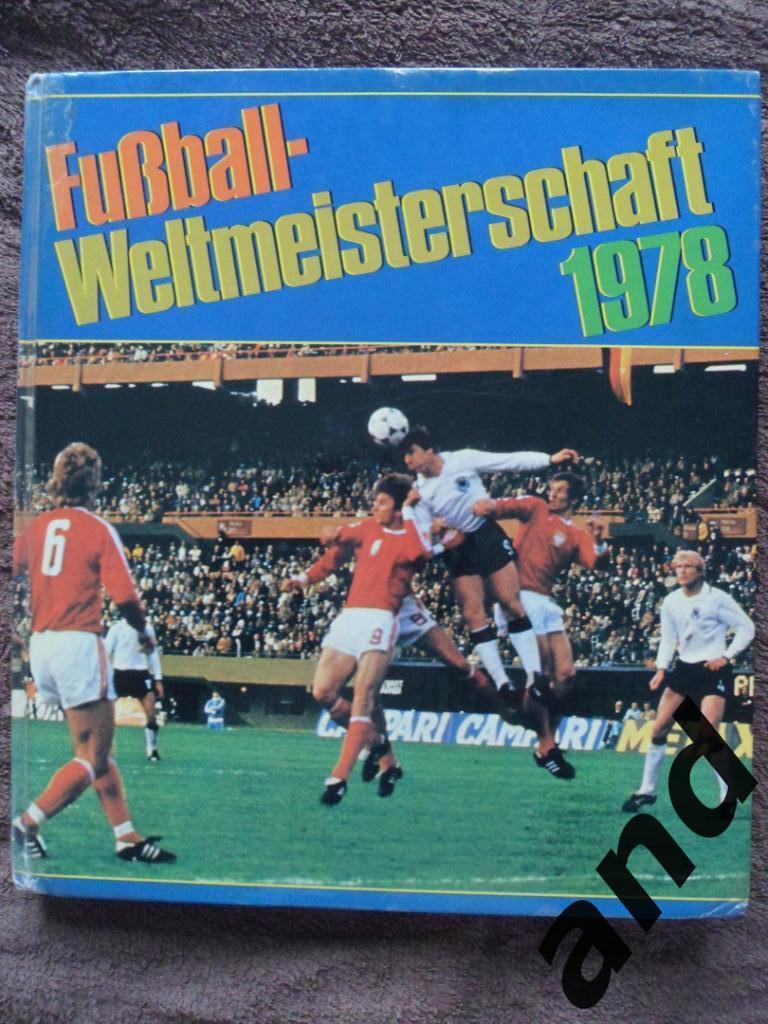 фотоальбом - Чемпионат мира по футболу 1978
