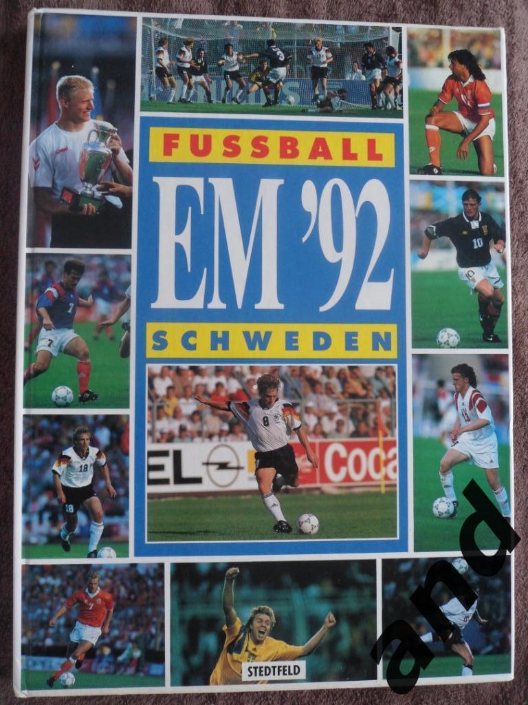 фотоальбом - Чемпионат Европы по футболу 1992.